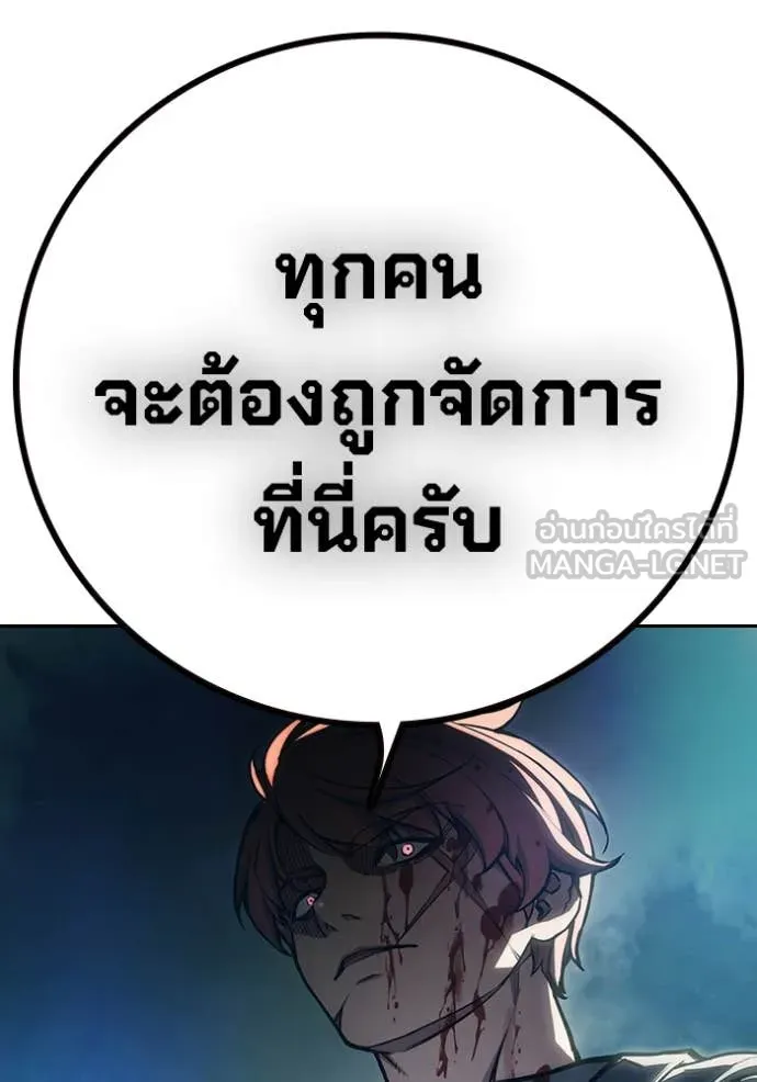 Juvenile Prison เยาวชนคนคุก ตอนที่ 61 หน้า 246