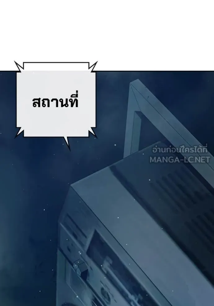 Juvenile Prison เยาวชนคนคุก ตอนที่ 61 หน้า 26