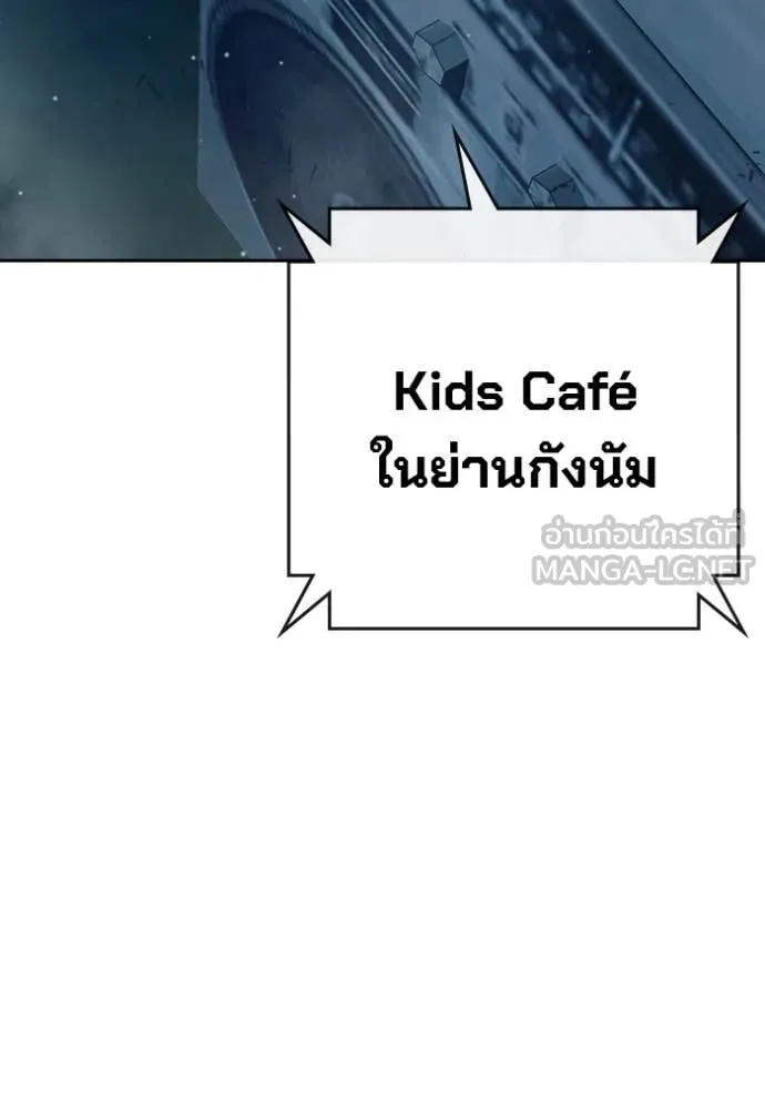 Juvenile Prison เยาวชนคนคุก ตอนที่ 61 หน้า 27