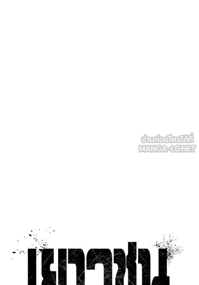 Juvenile Prison เยาวชนคนคุก ตอนที่ 61 หน้า 32