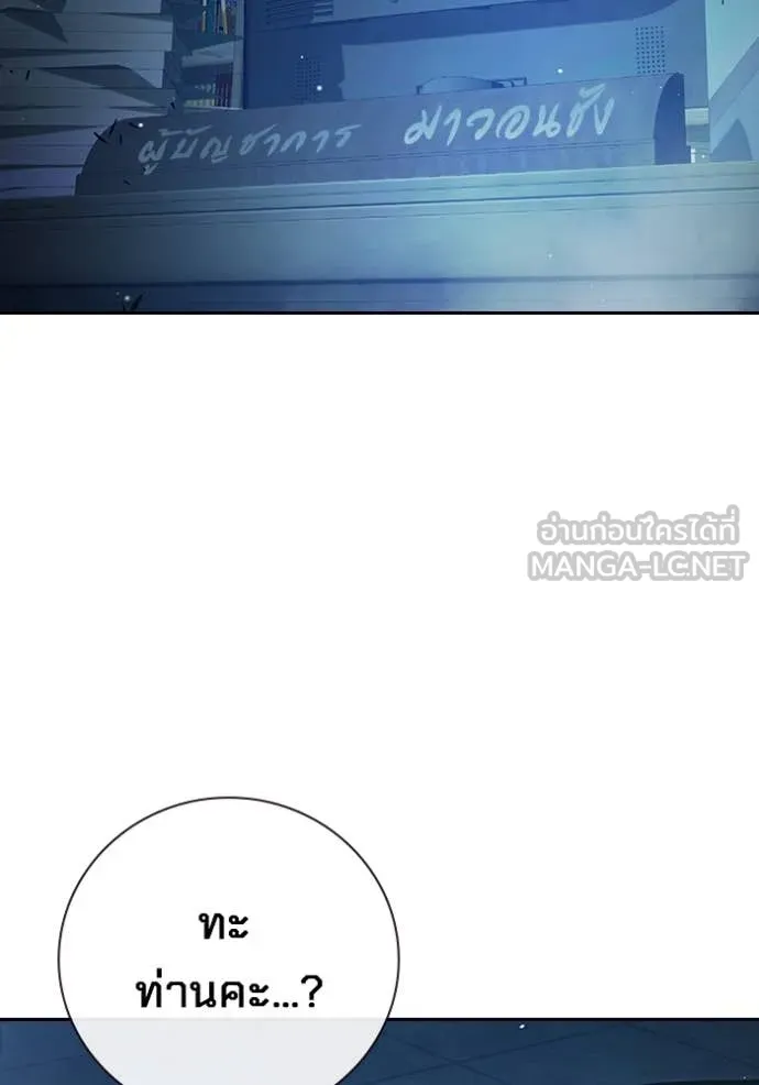 Juvenile Prison เยาวชนคนคุก ตอนที่ 61 หน้า 35