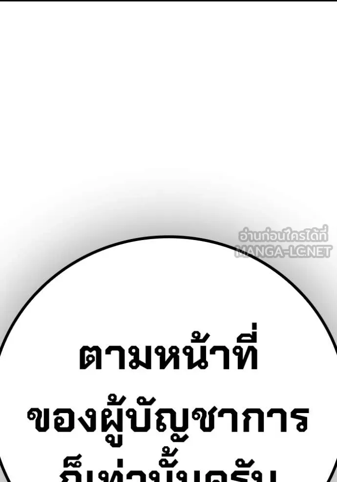 Juvenile Prison เยาวชนคนคุก ตอนที่ 61 หน้า 42