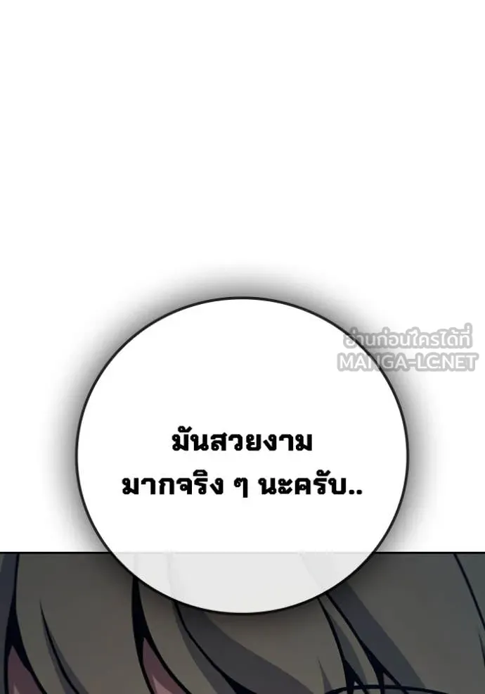 Juvenile Prison เยาวชนคนคุก ตอนที่ 61 หน้า 45