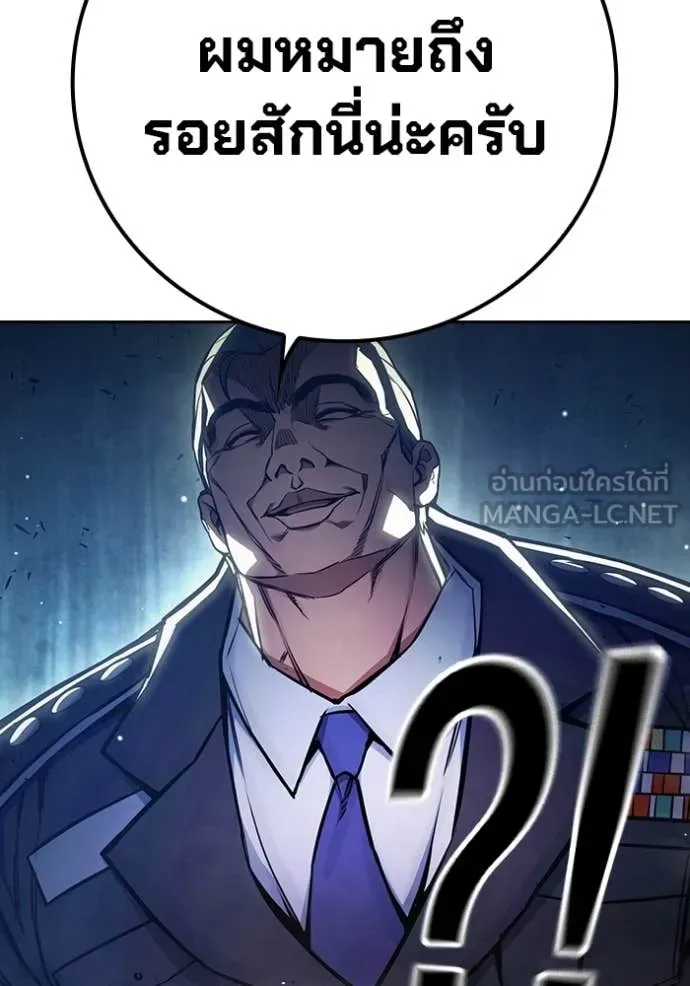 Juvenile Prison เยาวชนคนคุก ตอนที่ 61 หน้า 49