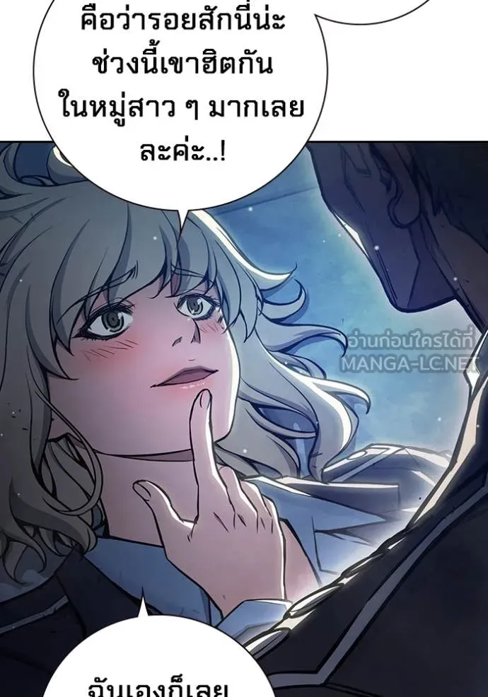 Juvenile Prison เยาวชนคนคุก ตอนที่ 61 หน้า 53