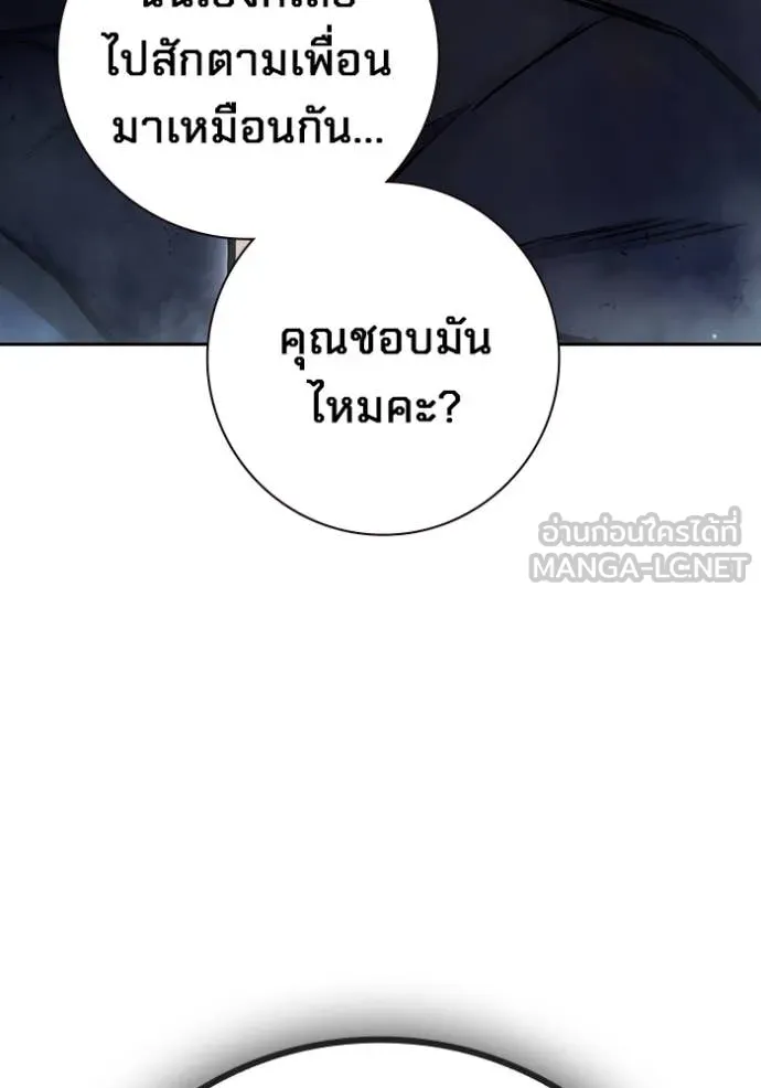 Juvenile Prison เยาวชนคนคุก ตอนที่ 61 หน้า 54