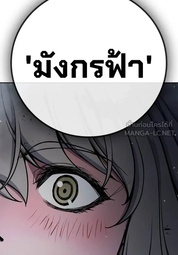 Juvenile Prison เยาวชนคนคุก ตอนที่ 61 หน้า 55