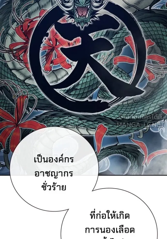 Juvenile Prison เยาวชนคนคุก ตอนที่ 61 หน้า 58