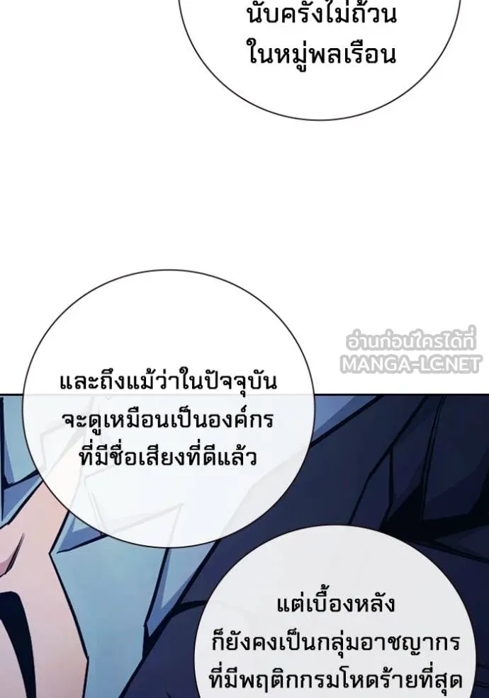 Juvenile Prison เยาวชนคนคุก ตอนที่ 61 หน้า 59