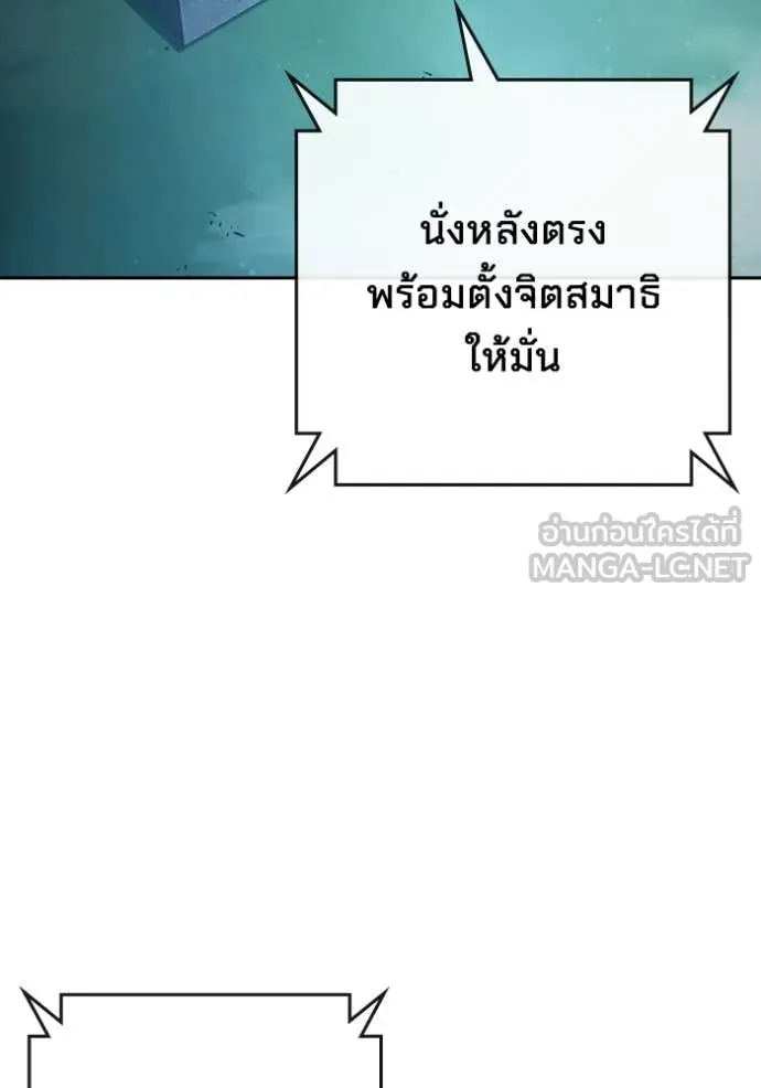 Juvenile Prison เยาวชนคนคุก ตอนที่ 61 หน้า 6