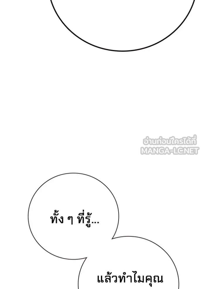 Juvenile Prison เยาวชนคนคุก ตอนที่ 61 หน้า 63