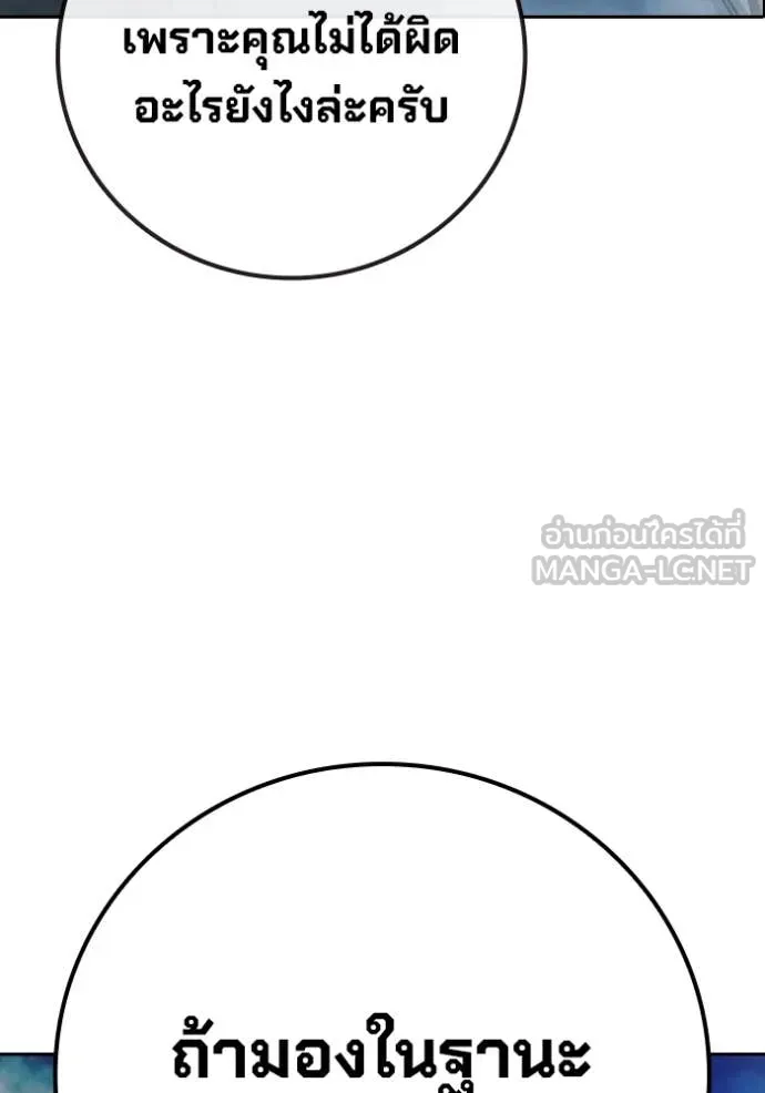 Juvenile Prison เยาวชนคนคุก ตอนที่ 61 หน้า 65