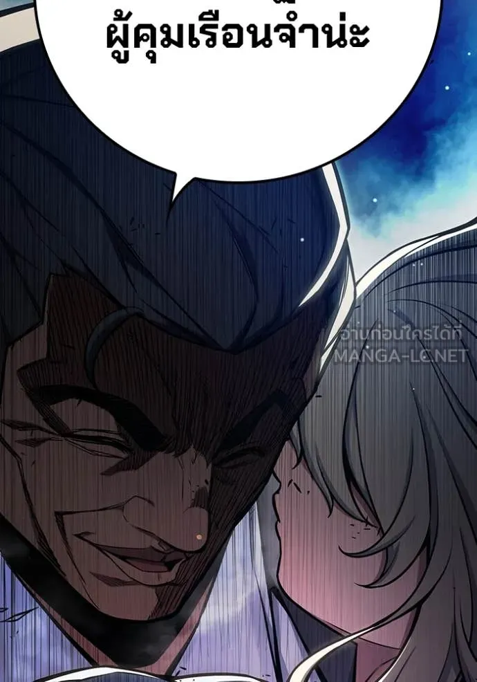 Juvenile Prison เยาวชนคนคุก ตอนที่ 61 หน้า 66