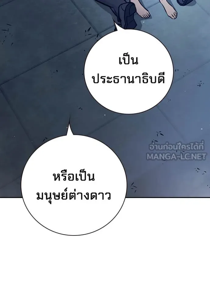 Juvenile Prison เยาวชนคนคุก ตอนที่ 61 หน้า 69