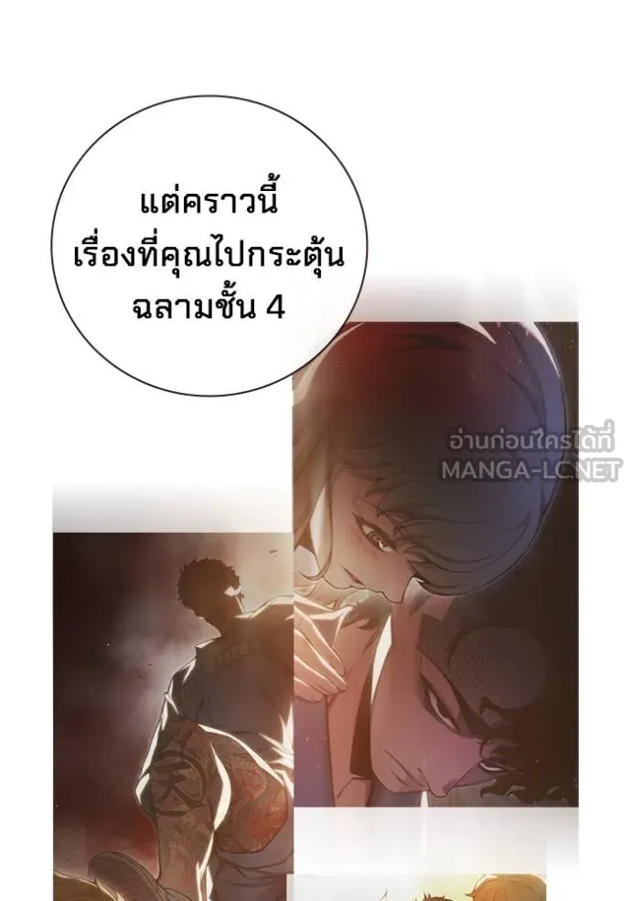 Juvenile Prison เยาวชนคนคุก ตอนที่ 61 หน้า 75