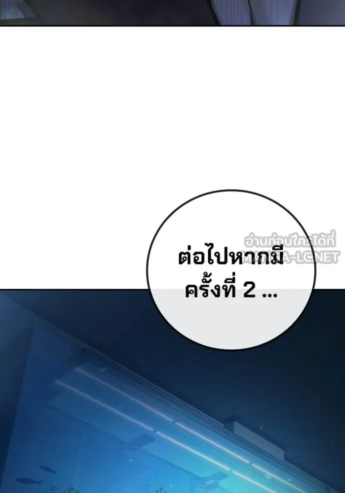 Juvenile Prison เยาวชนคนคุก ตอนที่ 61 หน้า 79