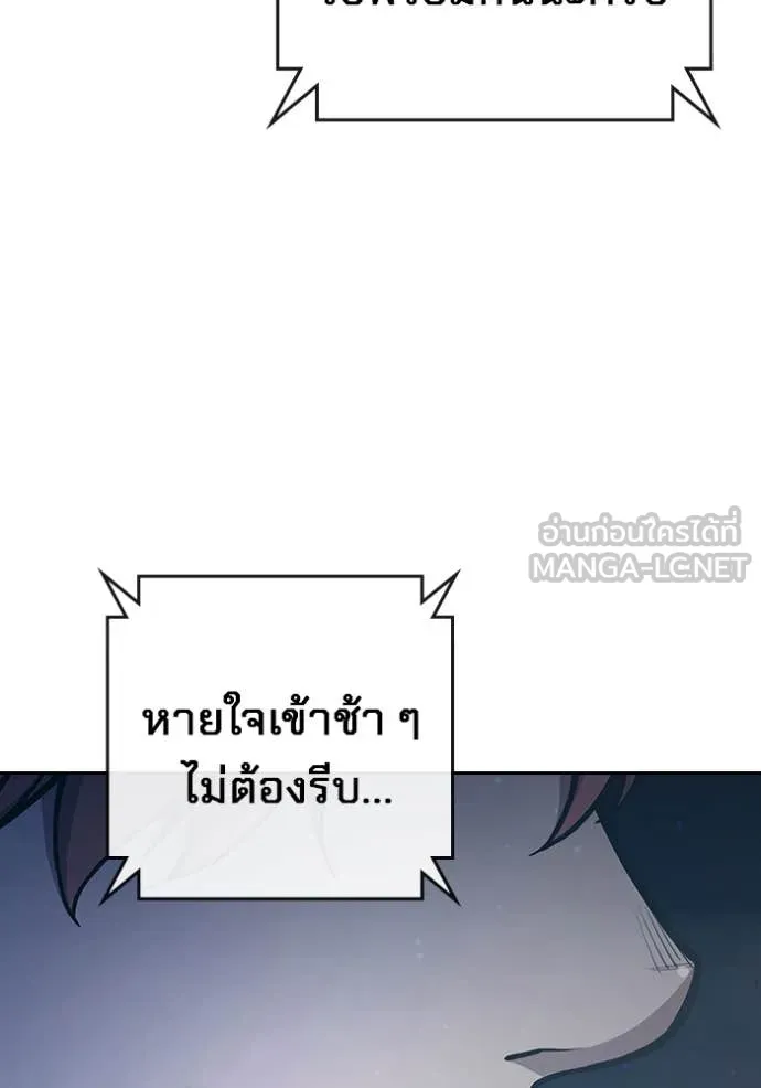 Juvenile Prison เยาวชนคนคุก ตอนที่ 61 หน้า 8