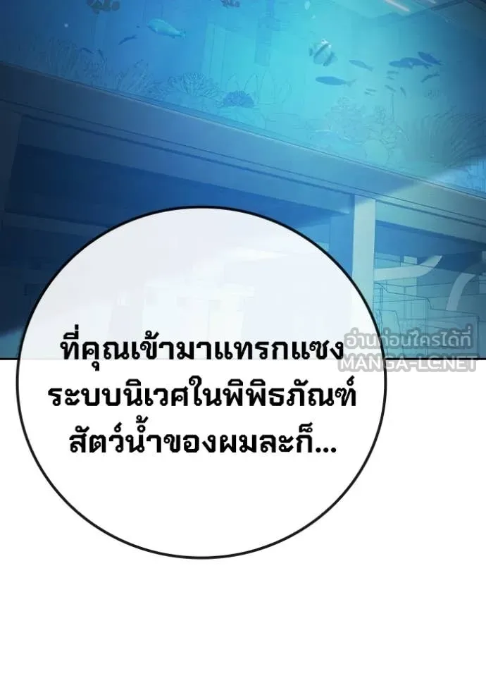Juvenile Prison เยาวชนคนคุก ตอนที่ 61 หน้า 80