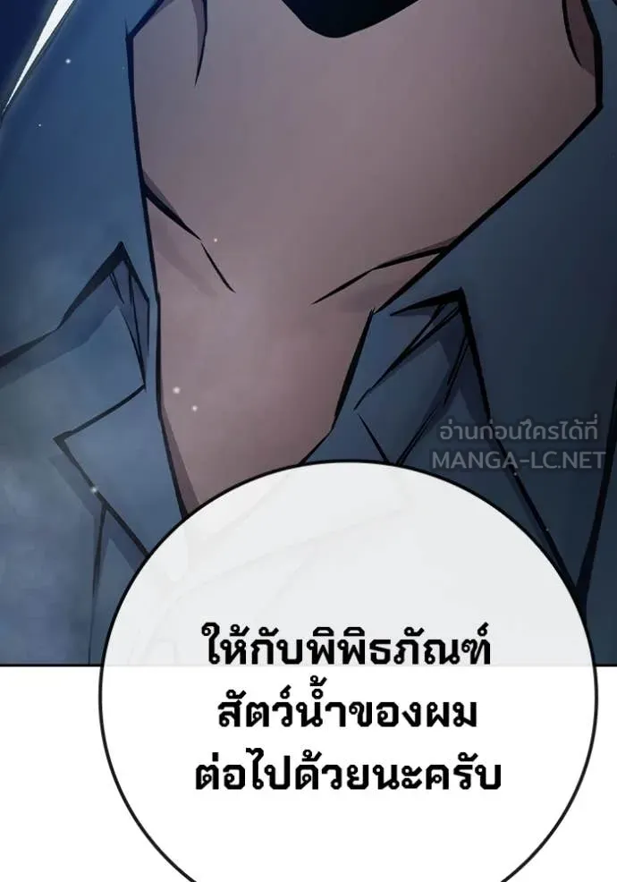 Juvenile Prison เยาวชนคนคุก ตอนที่ 61 หน้า 88