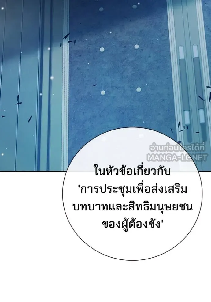 Juvenile Prison เยาวชนคนคุก ตอนที่ 61 หน้า 94