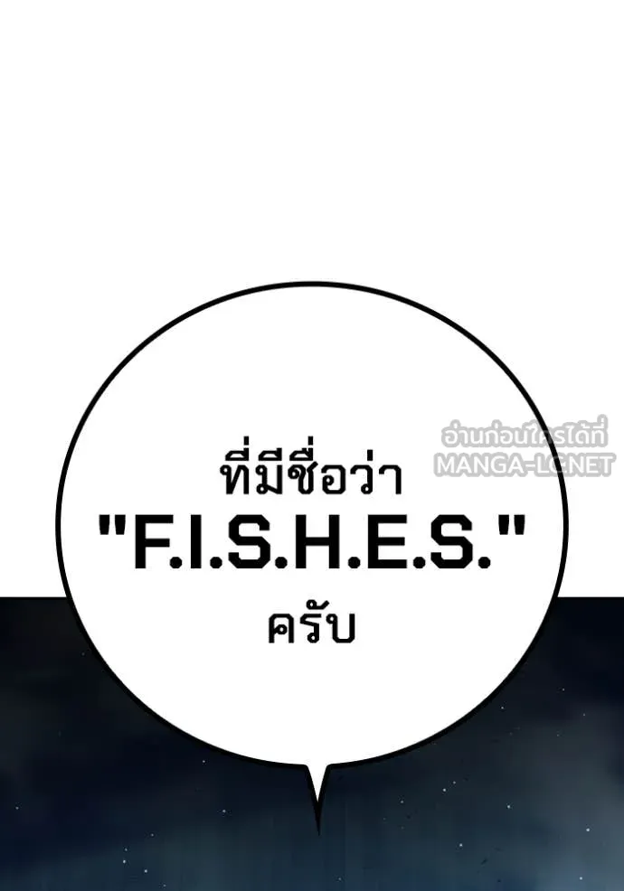 Juvenile Prison เยาวชนคนคุก ตอนที่ 61 หน้า 95