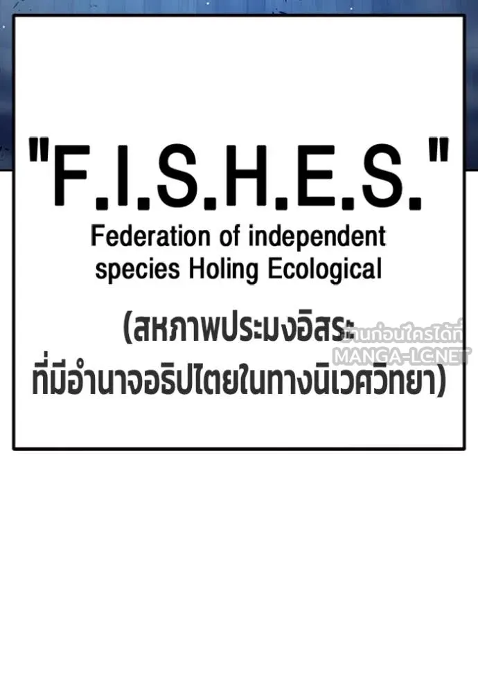 Juvenile Prison เยาวชนคนคุก ตอนที่ 61 หน้า 97