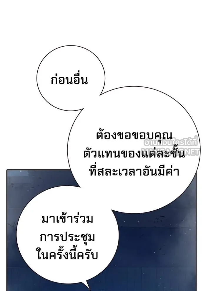 Juvenile Prison เยาวชนคนคุก ตอนที่ 61 หน้า 98