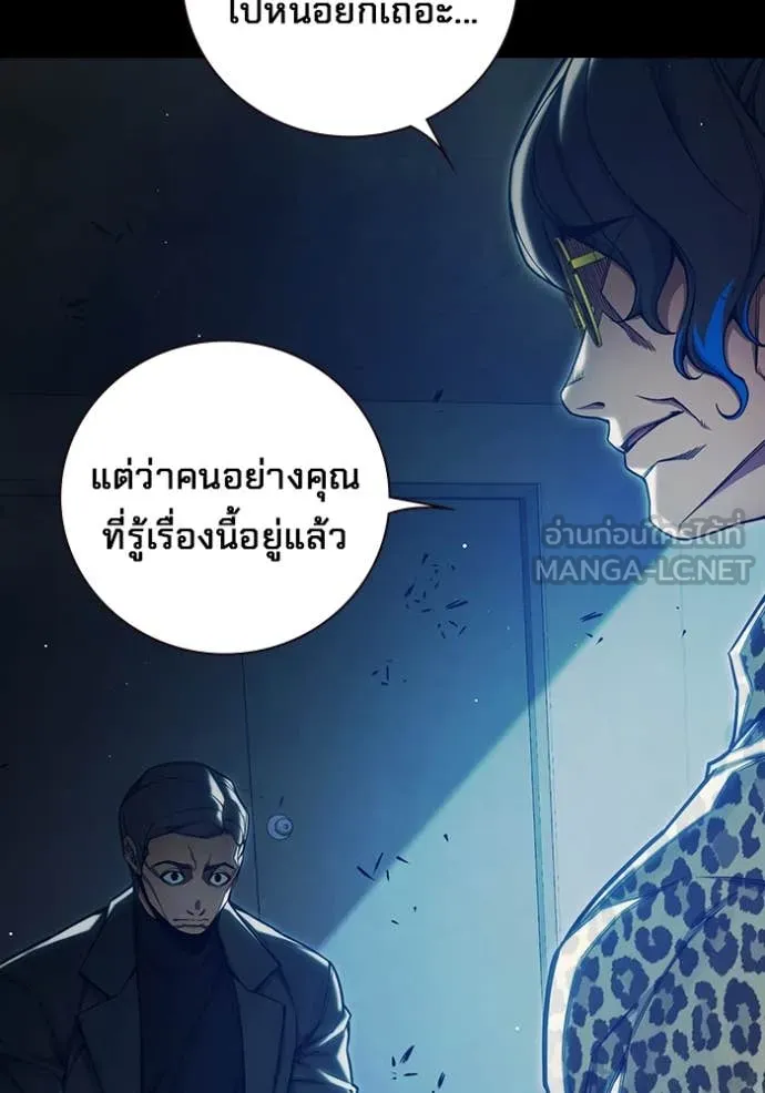 Juvenile Prison เยาวชนคนคุก ตอนที่ 62 หน้า 12