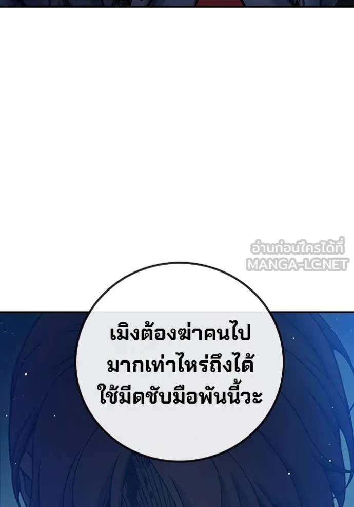 Juvenile Prison เยาวชนคนคุก ตอนที่ 62 หน้า 124