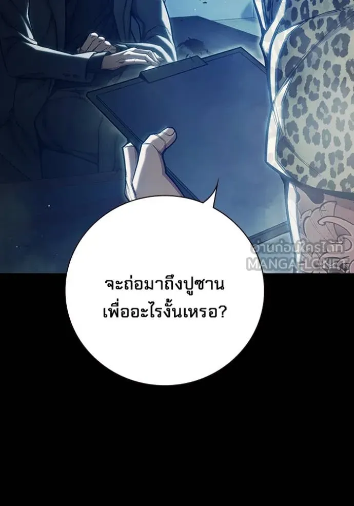 Juvenile Prison เยาวชนคนคุก ตอนที่ 62 หน้า 13