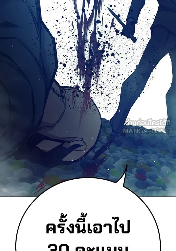 Juvenile Prison เยาวชนคนคุก ตอนที่ 62 หน้า 139