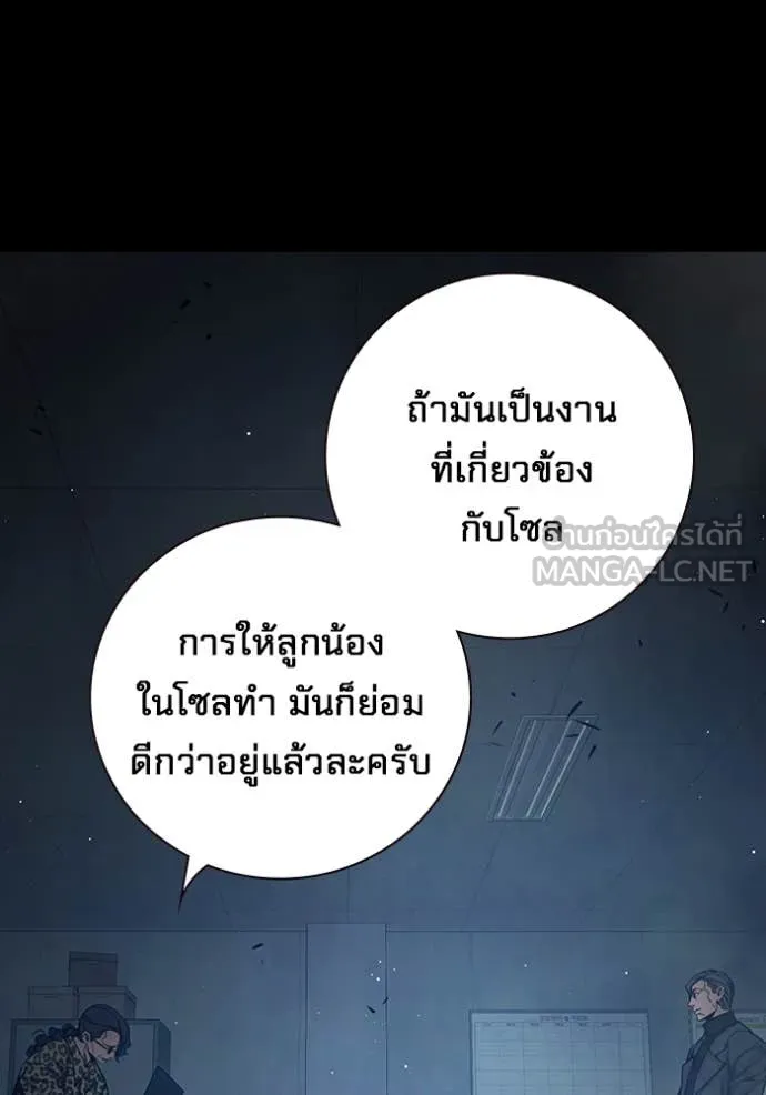 Juvenile Prison เยาวชนคนคุก ตอนที่ 62 หน้า 14