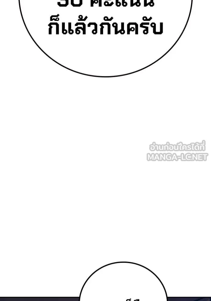 Juvenile Prison เยาวชนคนคุก ตอนที่ 62 หน้า 140