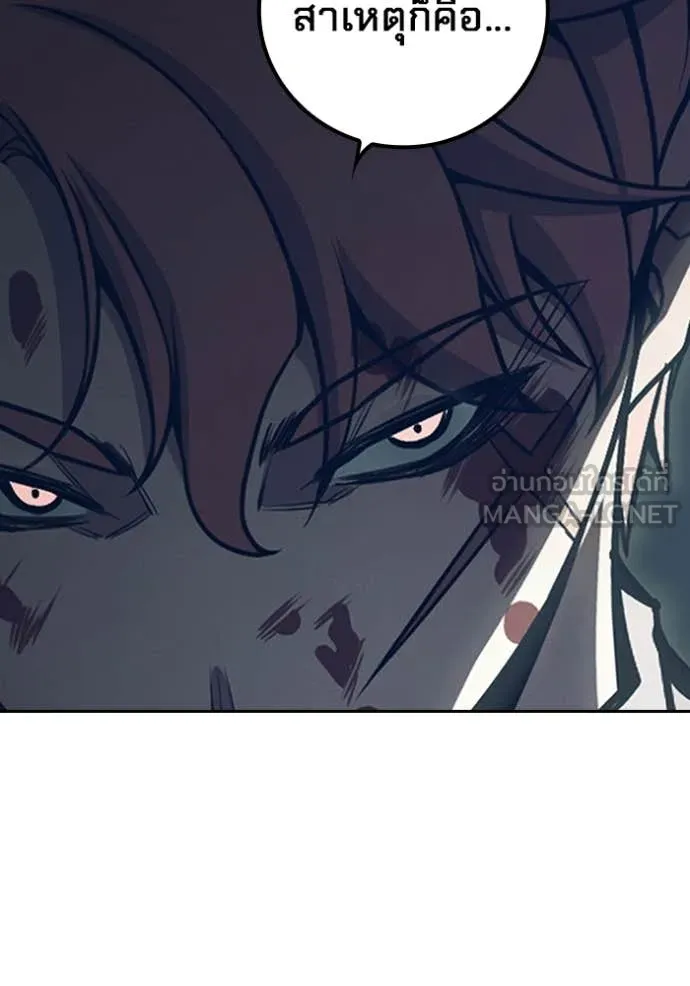 Juvenile Prison เยาวชนคนคุก ตอนที่ 62 หน้า 141