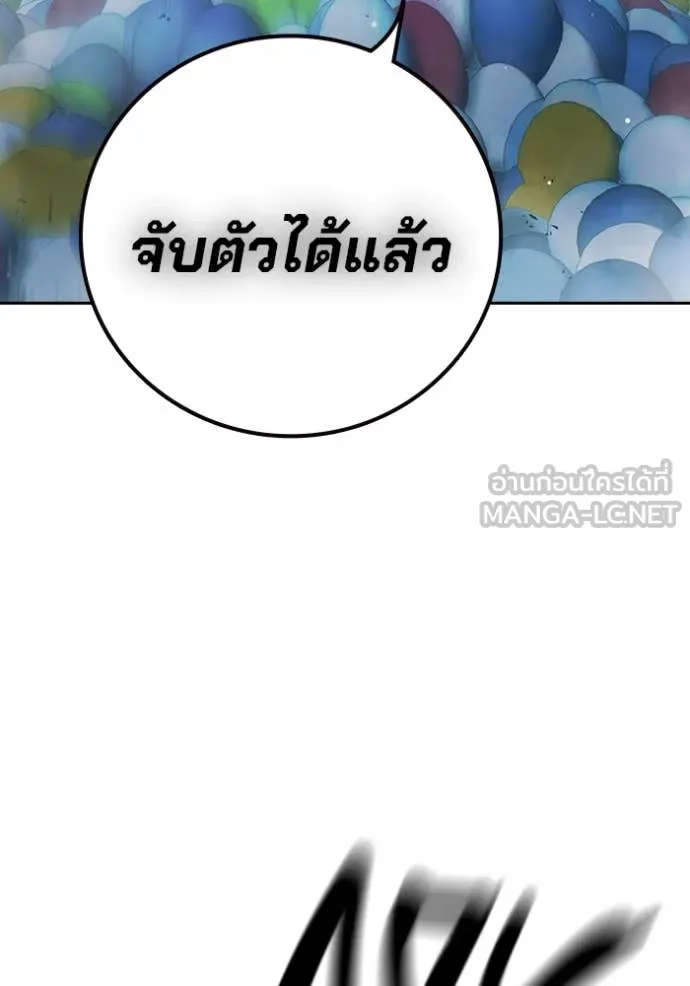 Juvenile Prison เยาวชนคนคุก ตอนที่ 62 หน้า 151
