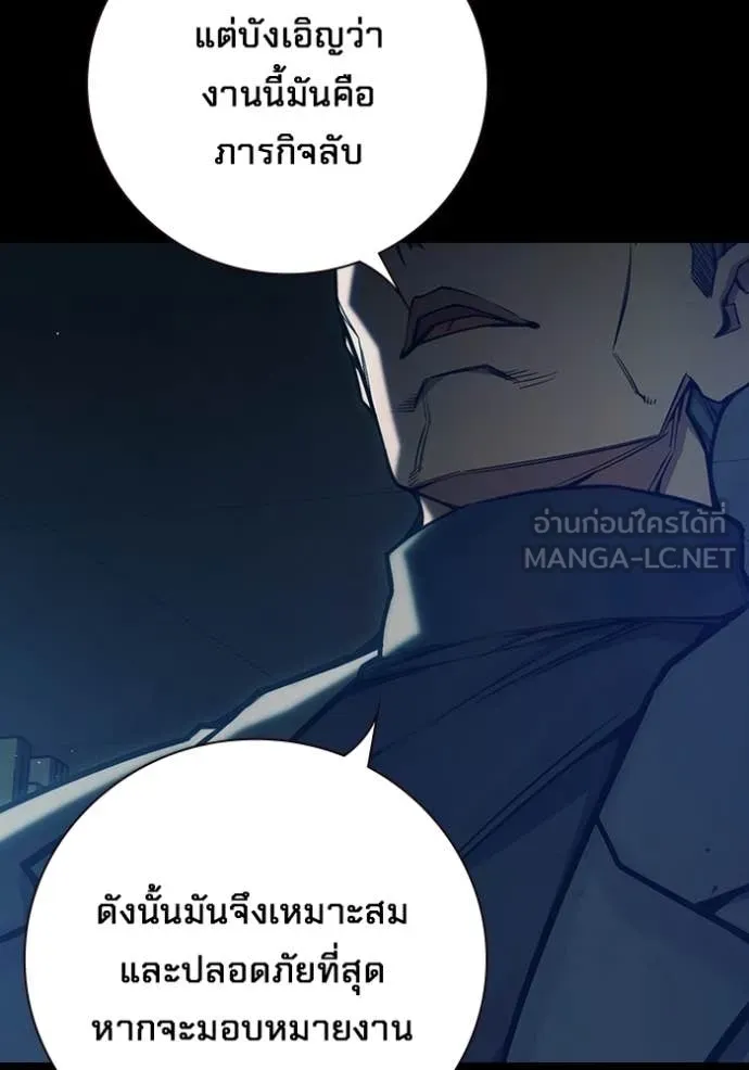 Juvenile Prison เยาวชนคนคุก ตอนที่ 62 หน้า 16