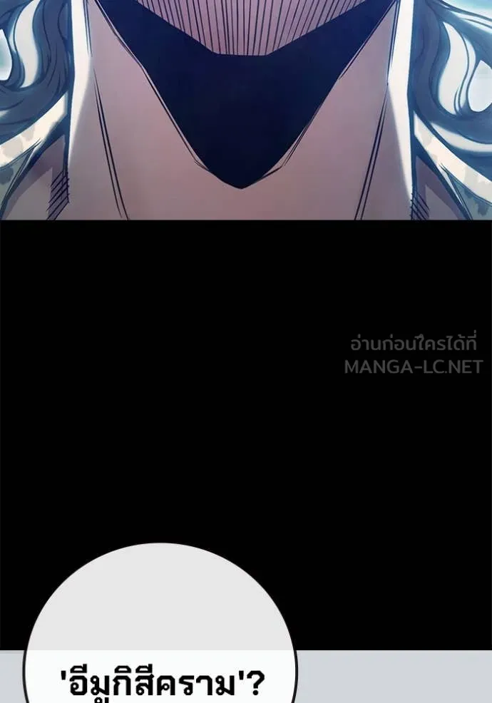 Juvenile Prison เยาวชนคนคุก ตอนที่ 62 หน้า 171