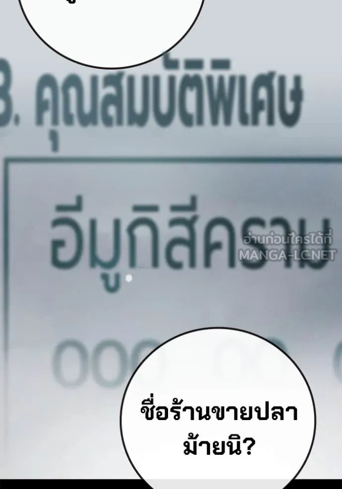 Juvenile Prison เยาวชนคนคุก ตอนที่ 62 หน้า 172