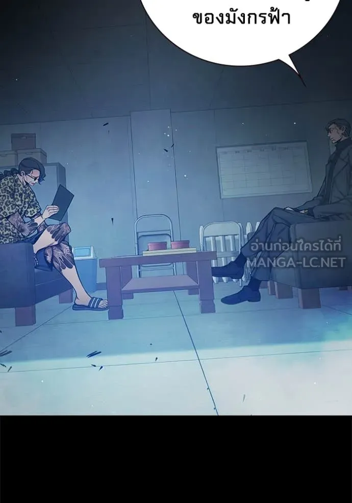 Juvenile Prison เยาวชนคนคุก ตอนที่ 62 หน้า 174