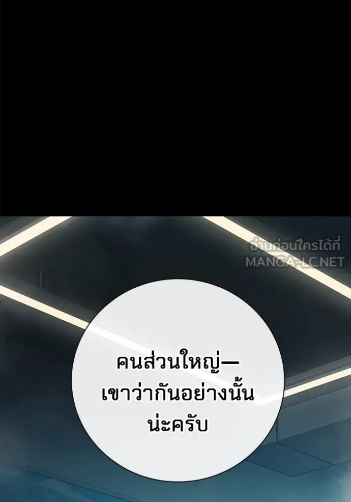 Juvenile Prison เยาวชนคนคุก ตอนที่ 62 หน้า 175
