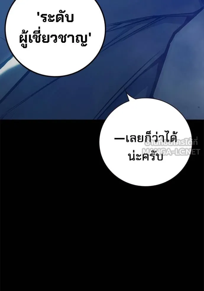 Juvenile Prison เยาวชนคนคุก ตอนที่ 62 หน้า 178