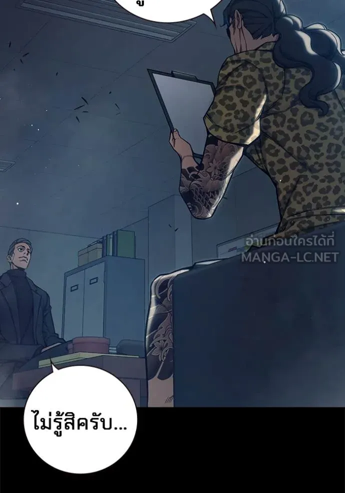 Juvenile Prison เยาวชนคนคุก ตอนที่ 62 หน้า 182