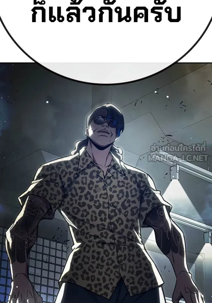 Juvenile Prison เยาวชนคนคุก ตอนที่ 62 หน้า 187