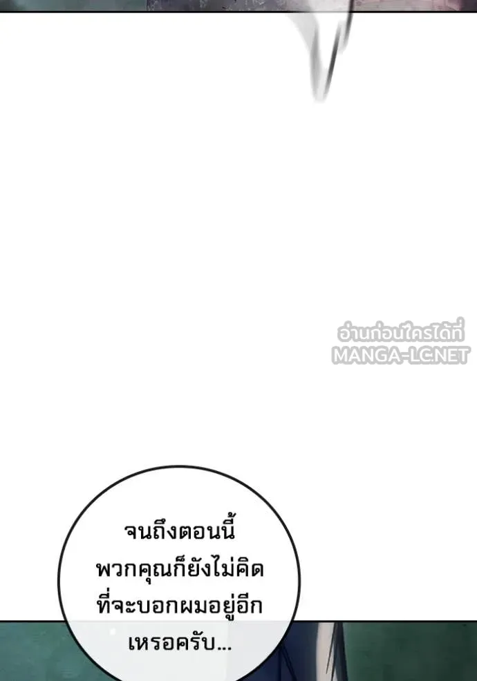 Juvenile Prison เยาวชนคนคุก ตอนที่ 62 หน้า 195