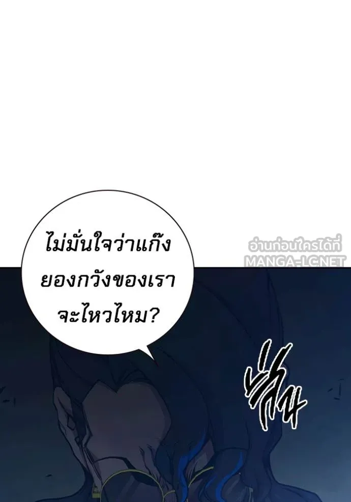 Juvenile Prison เยาวชนคนคุก ตอนที่ 62 หน้า 201