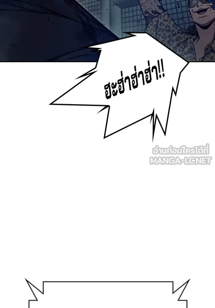 Juvenile Prison เยาวชนคนคุก ตอนที่ 62 หน้า 207