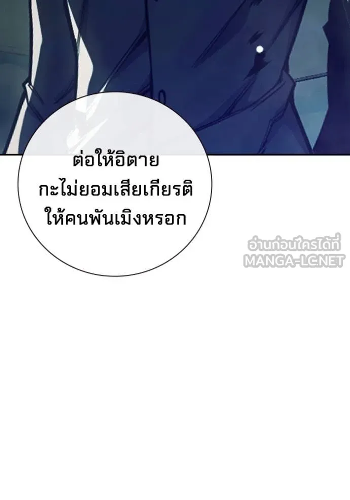 Juvenile Prison เยาวชนคนคุก ตอนที่ 62 หน้า 214