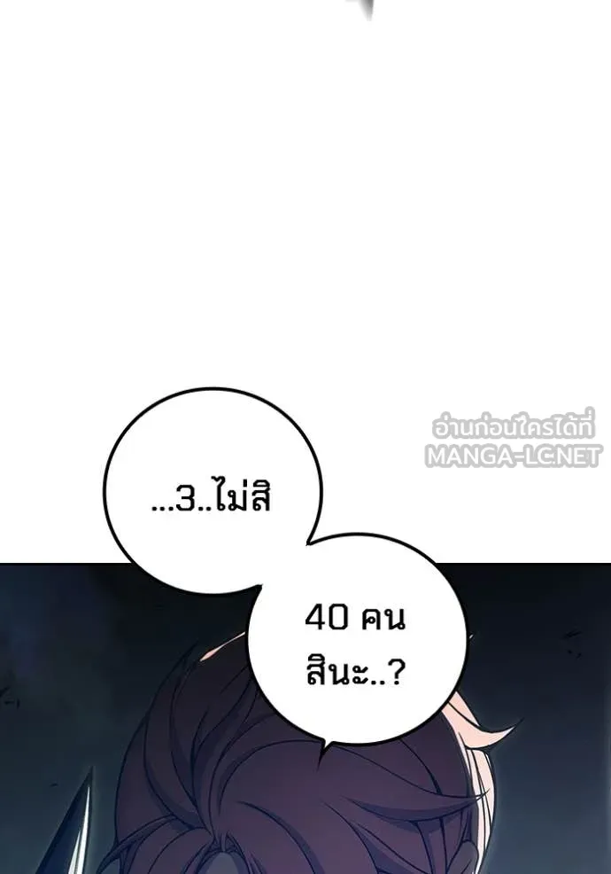 Juvenile Prison เยาวชนคนคุก ตอนที่ 62 หน้า 218