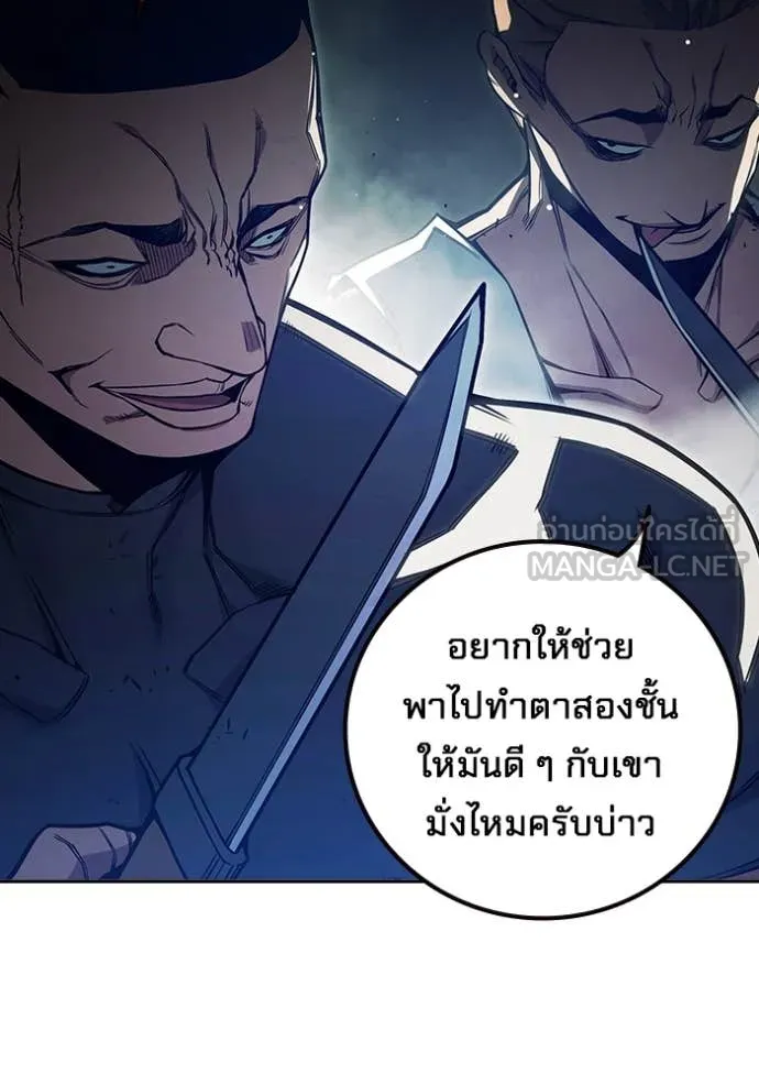 Juvenile Prison เยาวชนคนคุก ตอนที่ 62 หน้า 221