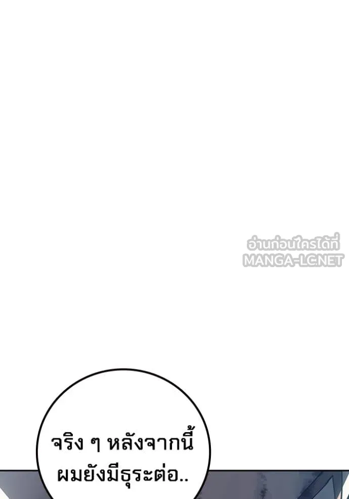 Juvenile Prison เยาวชนคนคุก ตอนที่ 62 หน้า 224